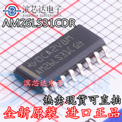 全新原装 AM26LS31CDR AM26LS31C 贴片SOP-16 四差分线发送器芯片