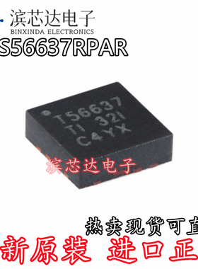 TPS56637RPAR 丝印T56637 全新原装进口 VQFN-10 DC-DC电源芯片IC