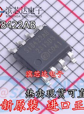 SI8422AB-D-ISR SI8422AB 全新原装现货 贴片SOP8 数字隔离器芯片