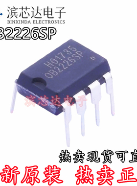 全新原装 OB2226SP 代替 OB2226AP 电磁炉电源芯片 DIP7 8直插7脚