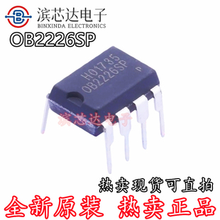 OB2226SP DIP7 代替 电磁炉电源芯片 8直插7脚 OB2226AP 全新原装