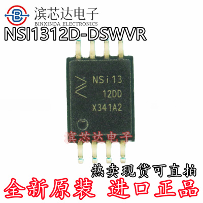 NSI1312D-DSWVR 丝印NSI1312DD 全新封装SOW-8隔离电压采样放大器
