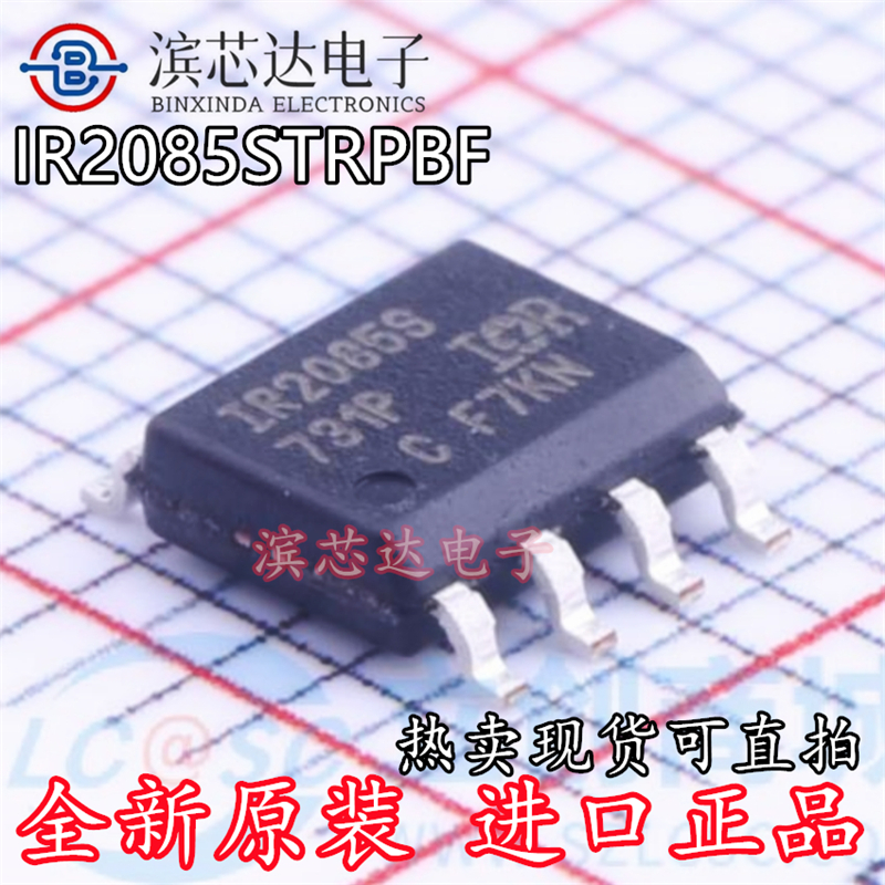 IR2085STRPBF 丝印IR2085S 全新原装进口 封装SOP-8 栅极驱动芯片