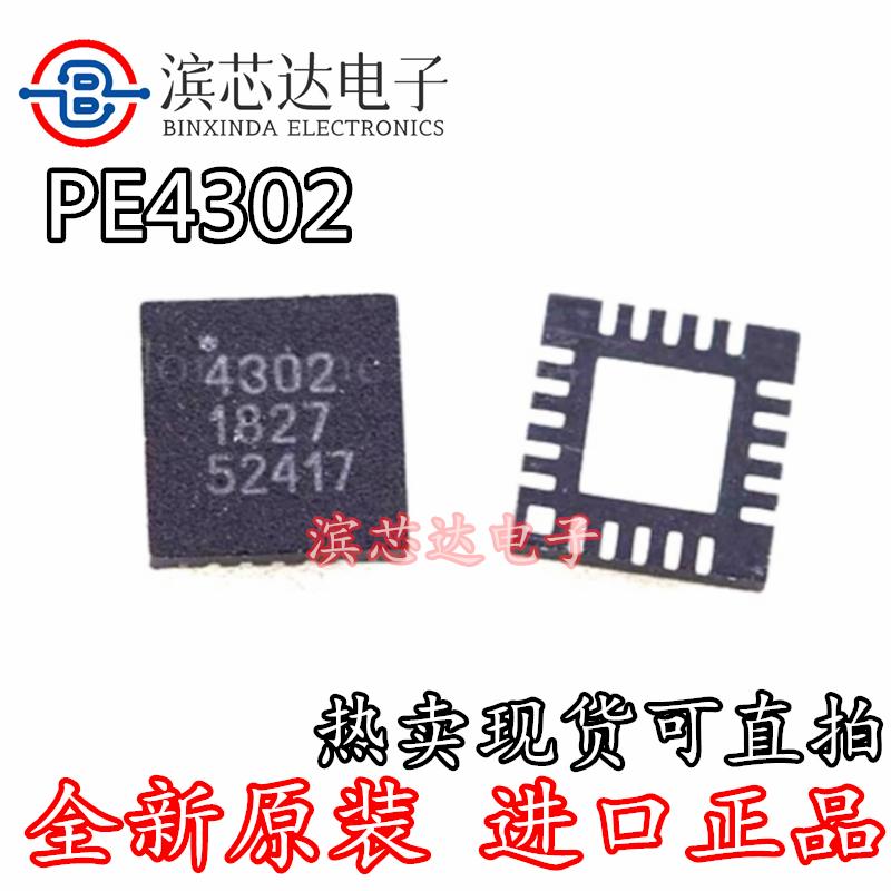 PE4302-52 丝印4302 全新原装现货 贴片QFN-20 数字衰减器芯片IC
