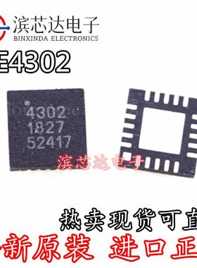 PE4302-52 丝印4302 全新原装现货 贴片QFN-20 数字衰减器芯片IC