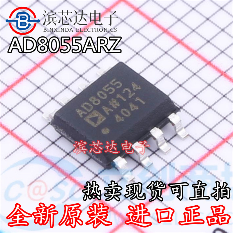 AD8055ARZ AD8055AR 高速运算放大器芯片 封装SOP-8 全新原装进口
