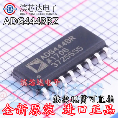 ADG444BRZ-REEL ADG444BR ADG444 全新原装 模拟开关芯片IC SOP16