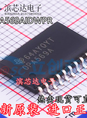 OPA569AIDWPR OPA569A 全新原装进口 运算放大器芯片IC 封装SOP20