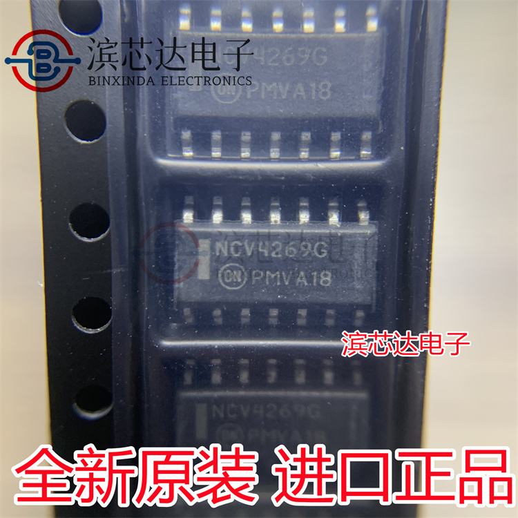 NCV4269G NCV4269DR2G SOP14 汽车电脑板常用易损芯片IC 全新原装