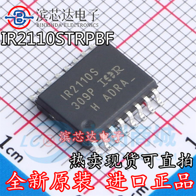 全新原装 IR2113S IR2110S IRS2113STRPBF 贴片SOP-16 电桥驱动器
