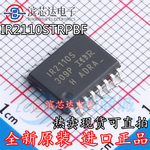 全新原装 IR2113S IR2110S IRS2113STRPBF 贴片SOP-16 电桥驱动器