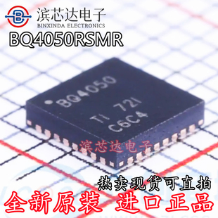 BQ4050RSMR BQ4050 全新原装可直拍 封装VQFN32 电池电源管理芯片