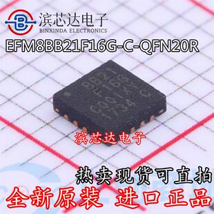 EFM8BB21F16G-C-QFN20R 丝印BB21F16G 全新原装 QFN20 微控制器IC