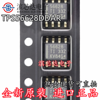 TPS56628DDAR 丝印56628 全新原装进口 封装SOP8 DC-DC电源芯片IC