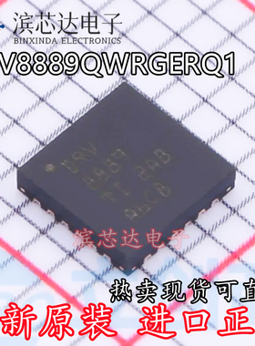 DRV8889QWRGERQ1 丝印DRV8889 全新原装 VQFN24 电机控制器芯片IC