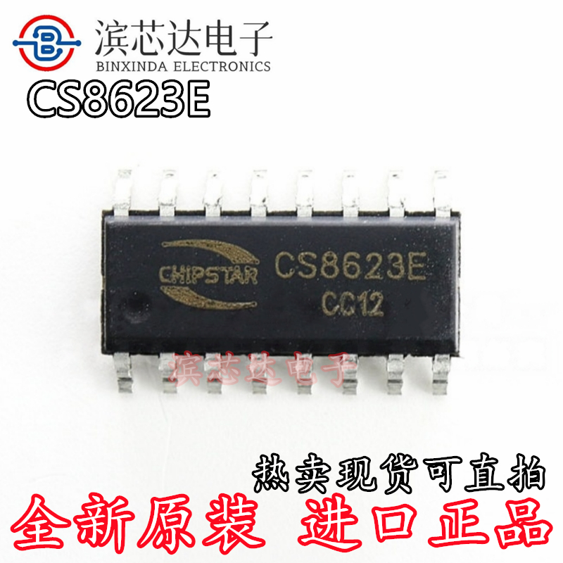 CS8623E代替 CS8622E 原装正品 25W 单声道 D类音频功放IC SOP-16