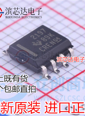 OPA2197IDR OPA2197ID 丝印2197 运算放大器IC 封装SOP8 全新原装