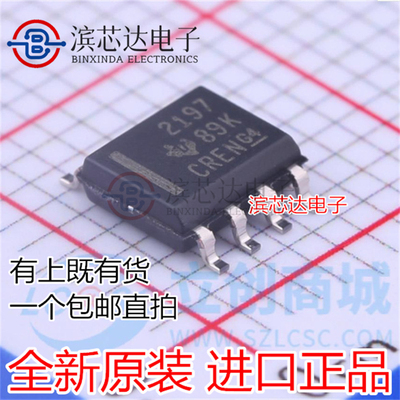 OPA2197IDR OPA2197ID 丝印2197 运算放大器IC 封装SOP8 全新原装