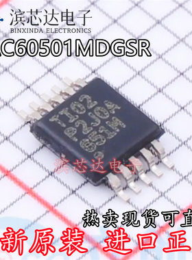DAC60501MDGSR 丝印651M 全新现货 封装VSSOP-10 数模转换芯片DAC