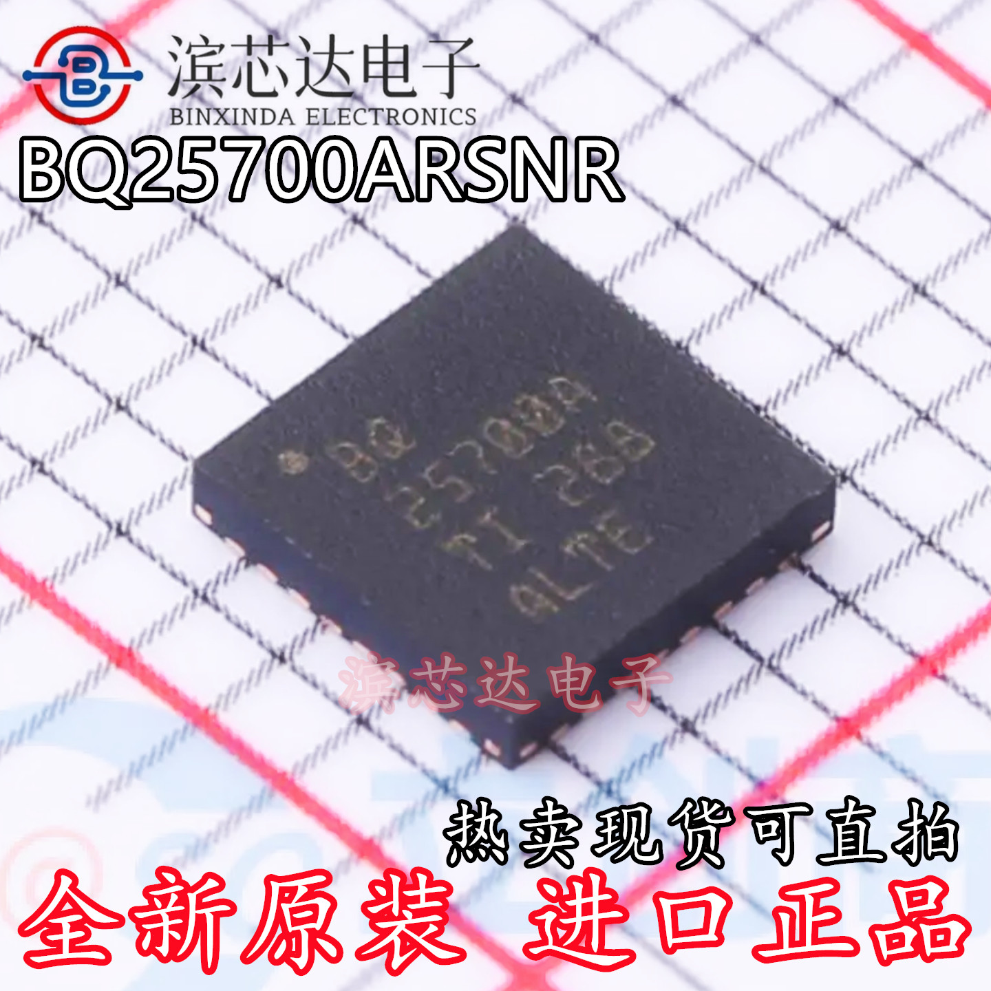 BQ25700RSNR BQ25700 BQ25700ARSNR BQ25700A QFN32 电池管理芯片 - 实物图