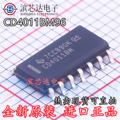 原装正品 CD4011BM96 SOIC-14 CMOS四路2输入与非门 贴片逻辑芯片