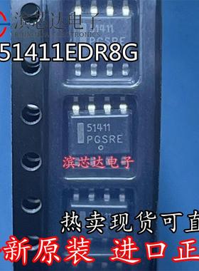 全新原装 CS51411EDR8G 丝印51411 贴片封装SOP-8 开关稳压器芯片