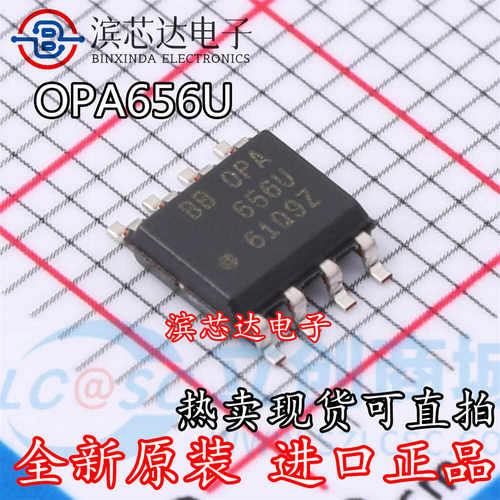 OPA656U OPA656U/2K5 运算放大器芯片IC  贴片封装SOP-8 全新原装