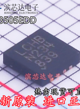 LT3505EDD#TRPBF 丝印LCHB 全新现货贴片DFN8降压型DC-DC电源芯片