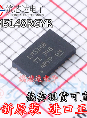 LM5148RGYR LM5148 全新原装 封装VQFN24 电流模式同步降压控制器