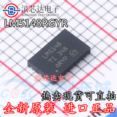 LM5148RGYR LM5148 全新原装 封装VQFN24 电流模式同步降压控制器