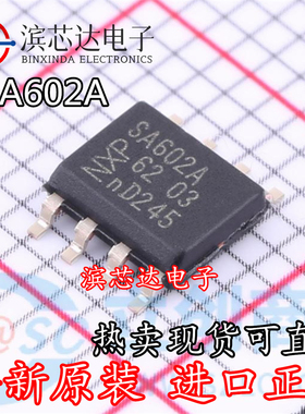 SA602A NE602A AD全新进口现货 双平衡混频器振荡器芯片 封装SOP8