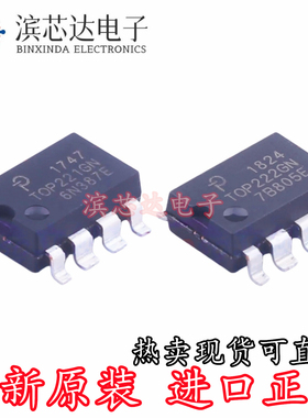 TOP221GN TOP222GN TOP223GN TOP224GN TOP233GN 全新 源管理芯片