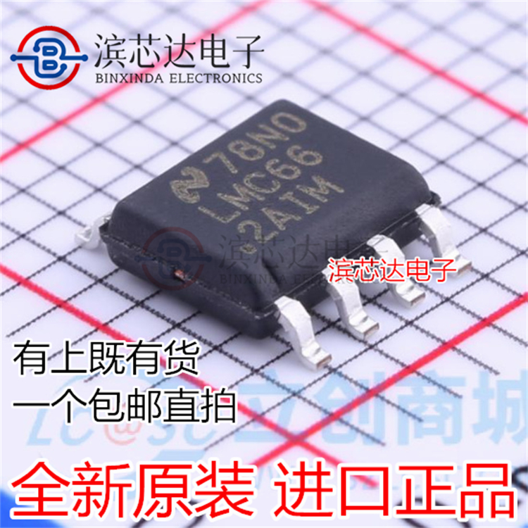LMC662AIMX/NOPB LMC662AIM 双路运算放大器IC 封装SOP8 全新原装