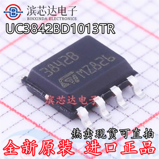 UC3842BD1013TR 丝印3842B 原装SOP-8 高性能电流型PWM控制器芯片