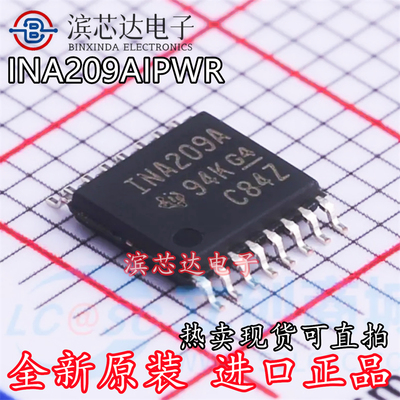 INA209AIPWR INA209A 全新原装进口现货电源监控芯片 封装TSSOP16
