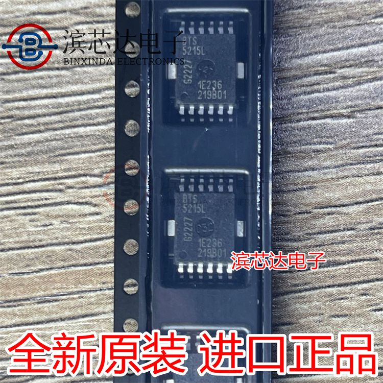 BTS5215L BTS5215 HSOP12全新智能高侧电源开关两渠道芯片 正品IC