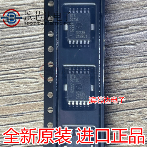 BTS5215L BTS5215 HSOP12全新智能高侧电源开关两渠道芯片 正品IC