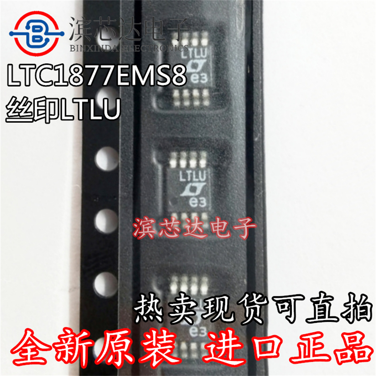 LTC1877EMS8 LTC1877 丝印LTLU 单片同步降压型稳压器芯片 可直拍