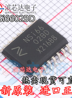 NSI6602AD NSI6602B-DSWR NSI6602CD BD栅极驱动器NSI6602A-DSPNR