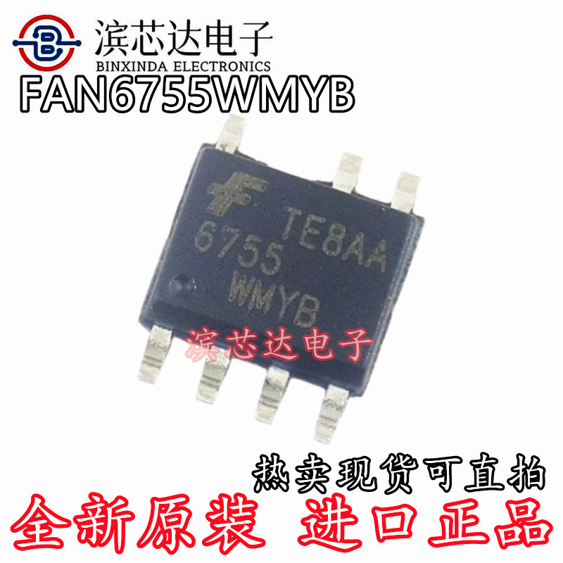 FAN6755WMYB FAN6755U 全新进口现货原装 封装SOP8电源集成芯片IC - 实物图