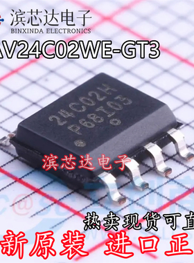 CAV24C02WE-GT3 CAV24C02 丝印24C02H SOIC-8 汽车级EEPROM存储器