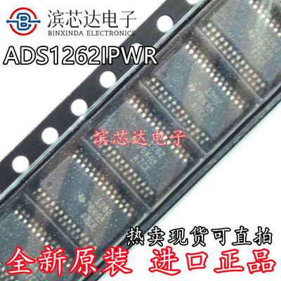 ADS1262 ADS1262IPWR 丝印1262 TSSOP28封装 模数转换芯片IC 全新