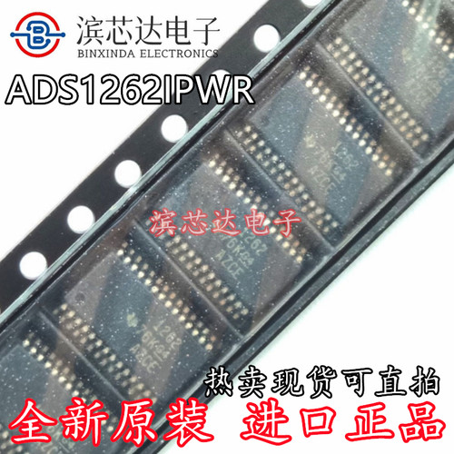 ADS1262 ADS1262IPWR 丝印1262 TSSOP28封装 模数转换芯片IC 全新