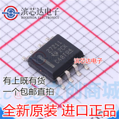 UCC27211DR UCC27211D UCC27211电桥驱动器IC 封装SOP-8 全新原装