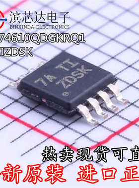 LM74610QDGKRQ1 丝印ZDSK 全新原装 MSOP8智能二极管控制器芯片IC