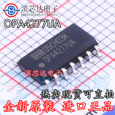 OPA4277UA OPA4277UA/2K5 全新原装 运算放大器芯片IC 封装SOP-14