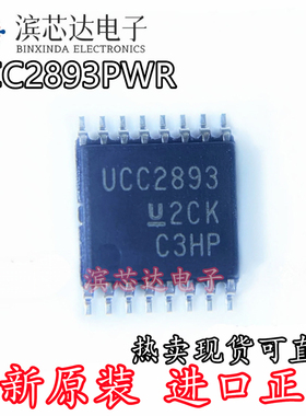 UCC2893PWR UCC2893 全新原装进口 封装TSSOP-16 PWM与谐振控制器