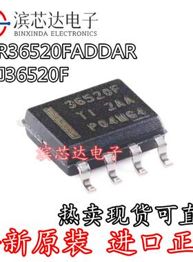 LMR36520FADDAR 丝印36520F 原装正品 封装SOP8 同步降压转换器IC