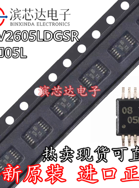DRV2605LDGSR 丝印05L 全新原装 VSSOP-10 ERM LRA触觉驱动器芯片