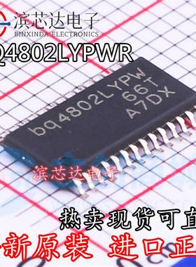 BQ4802LYPW BQ4802LYPWR 全新原装IC 封装TSSOP-28 实时时钟(RTC)